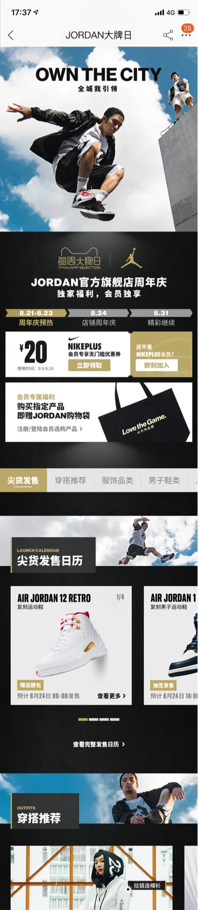 Air Jordan 34 产品详情页